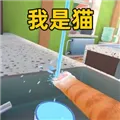 可爱猫咪模拟器