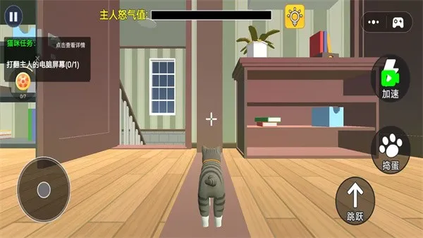 可爱猫咪模拟器安卓版截图1