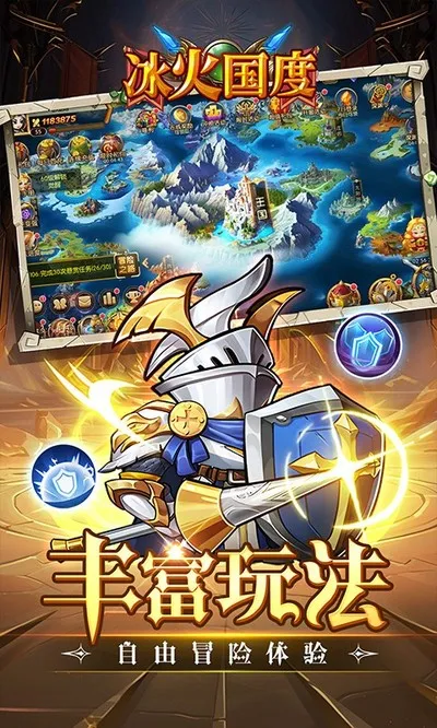 冰火国度0.1折官方版下载截图3