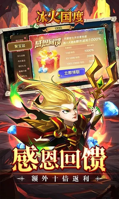 冰火国度0.1折官方版下载截图4