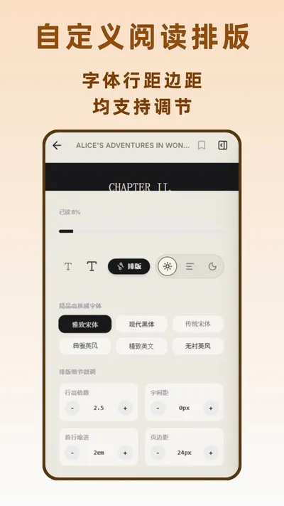 电子书阅读器官方版截图1