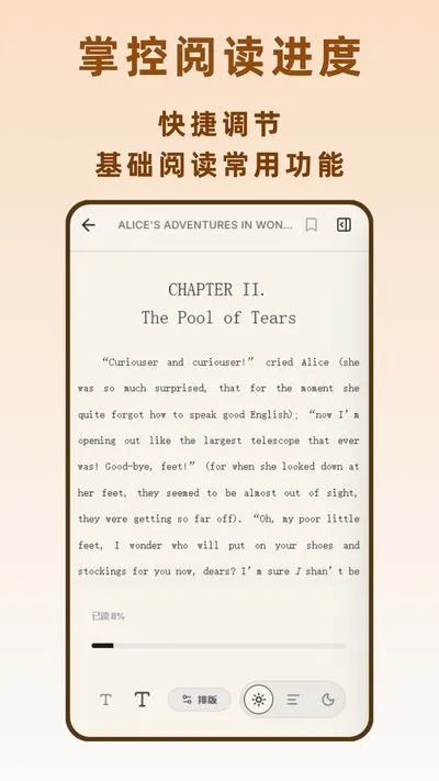 电子书阅读器官方版截图2