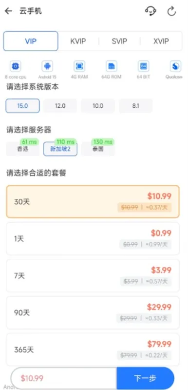 悟问天道截图1