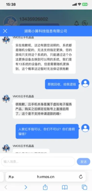 悟问天道截图2