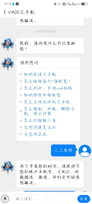 悟问天道截图3