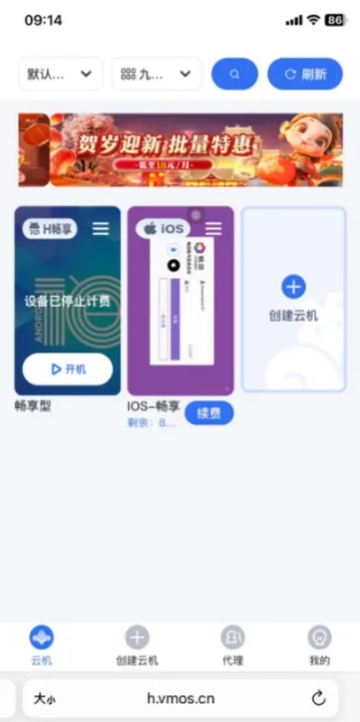 悟问天道截图4