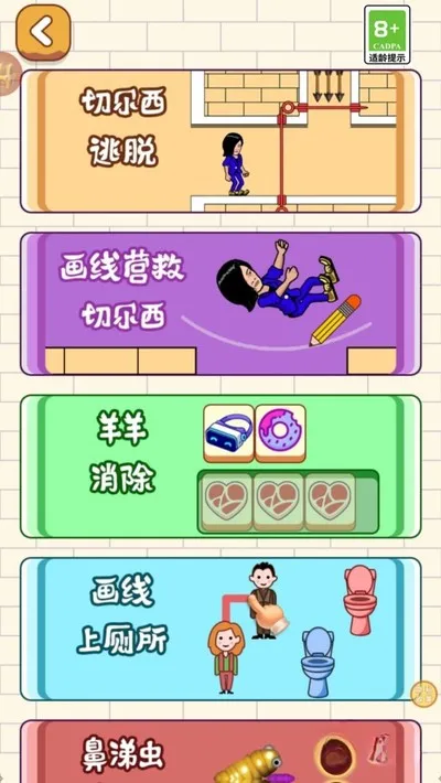 离谱连连看下载截图4