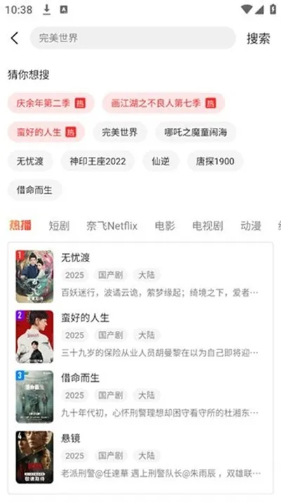 青柠TV2026最新版截图1