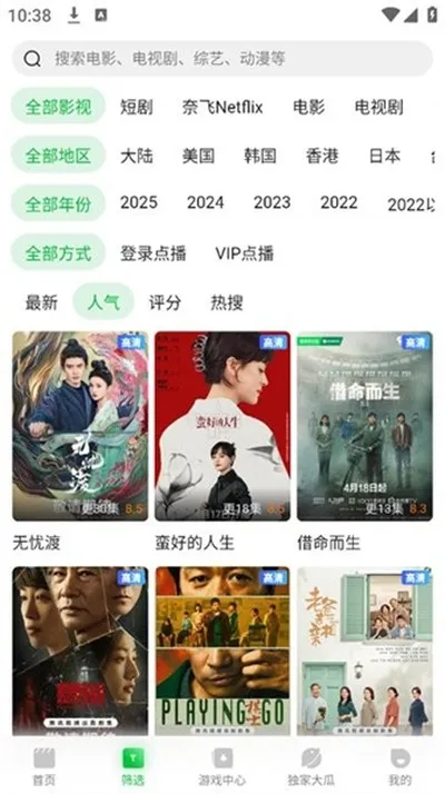 青柠TV2026最新版截图4