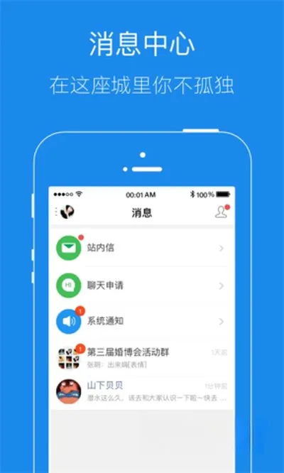 大港信息港手机客户端下载截图3