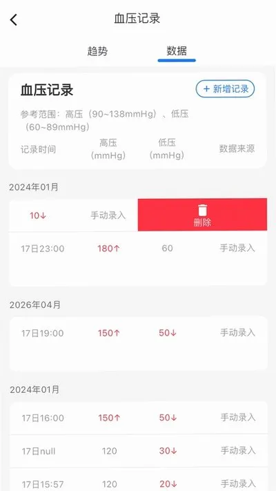 米莱云健康下载安卓版截图1