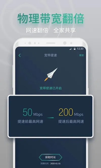 网查查安卓版下载截图1