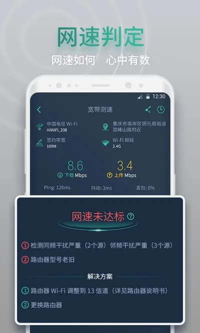 网查查安卓版下载截图2