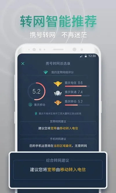 网查查安卓版下载截图4