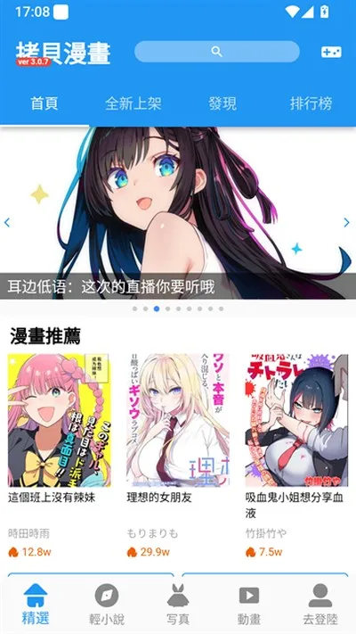 拷贝漫画免费版截图3