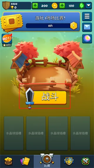 粉碎四人组2026最新版下载