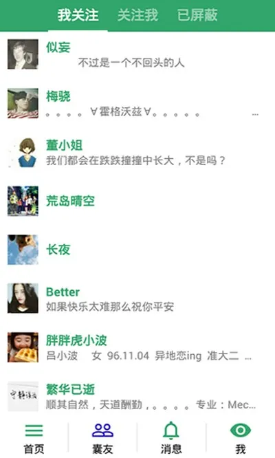 胶囊日记安卓版截图4