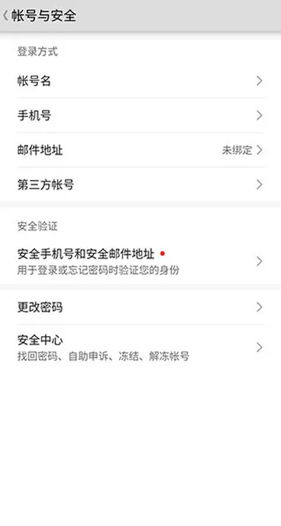 荣耀基础服务官方版截图3