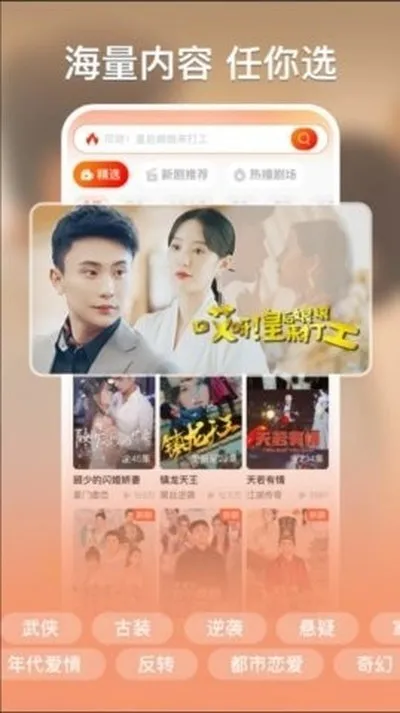 红豆短剧安卓官方版截图1