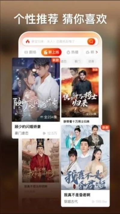 红豆短剧安卓官方版截图2