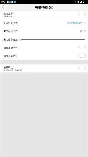 快说语音助手原版截图1