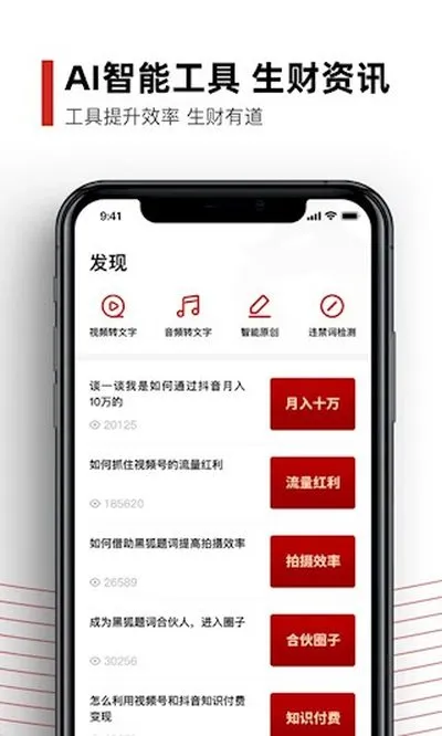 黑狐提词安卓版截图3