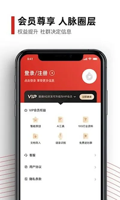 黑狐提词安卓版截图5