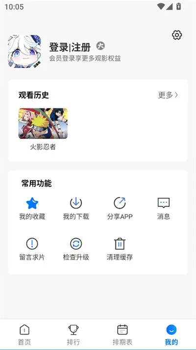 吾爱动漫安卓版下载截图1