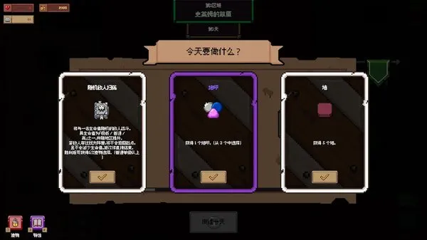 创建地牢安卓免费版截图1