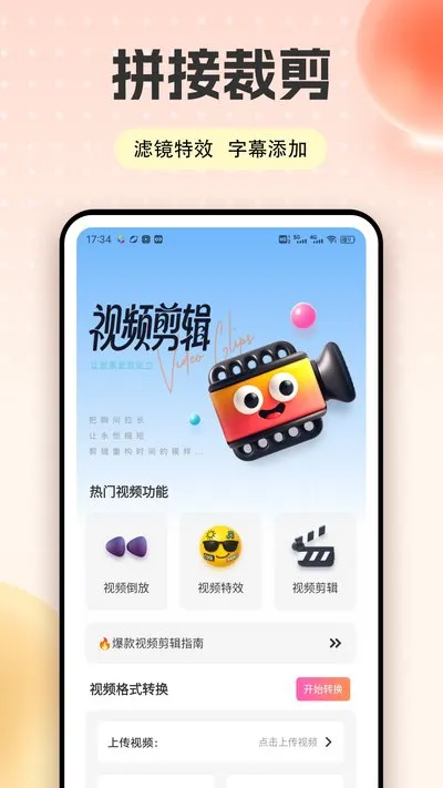 桃多多购安卓版截图4