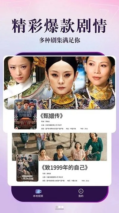剧海影视大全安卓版截图1
