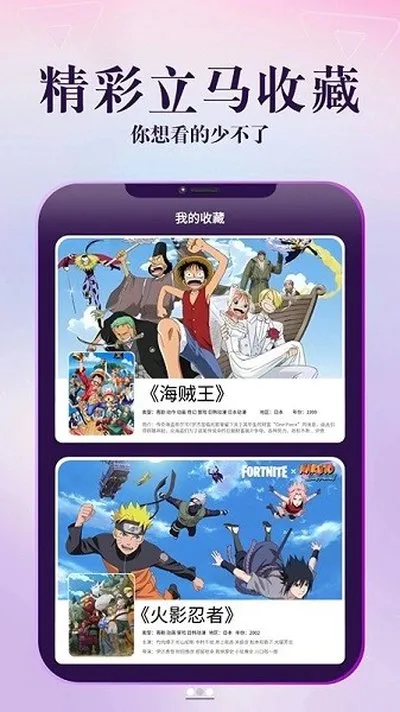 剧海影视大全安卓版截图2