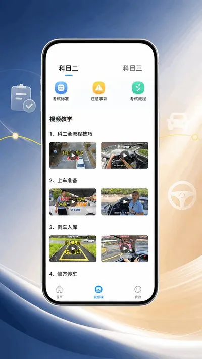 驾驶驾规宝典官方版截图3