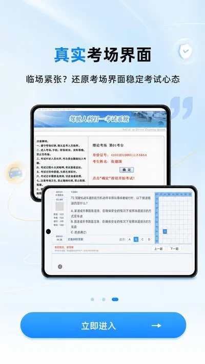 驾驶驾规宝典官方版截图4