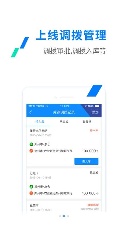 etc发行安卓版下载截图1