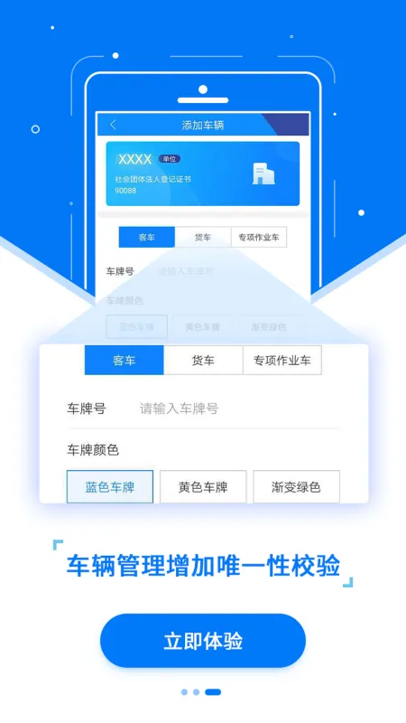 etc发行安卓版下载截图3