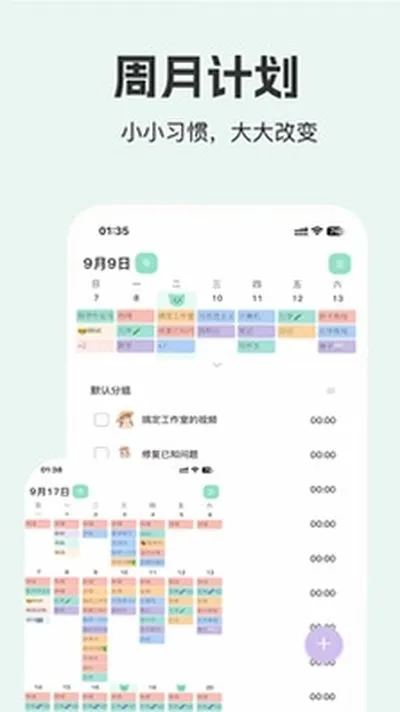 面对面自习室下载安卓版截图2
