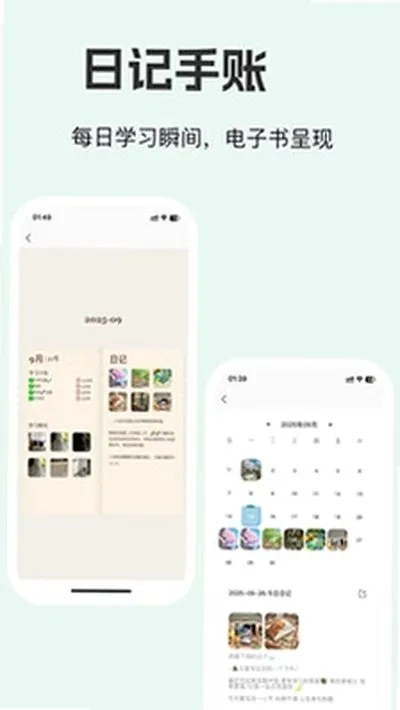 面对面自习室下载安卓版截图3