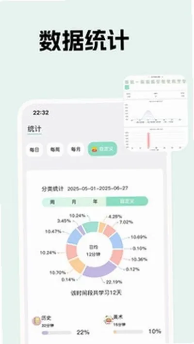 面对面自习室下载安卓版截图4