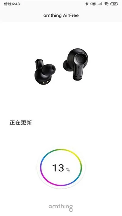 omthing蓝牙耳机安卓版截图3