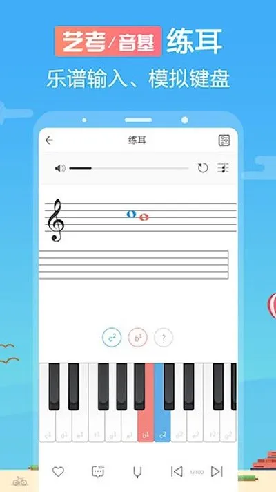 音壳音乐学院安卓版截图1
