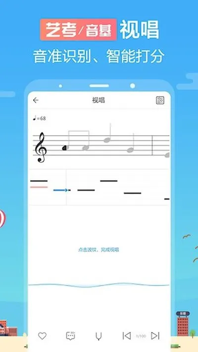 音壳音乐学院安卓版截图2