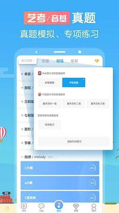 音壳音乐学院安卓版截图3