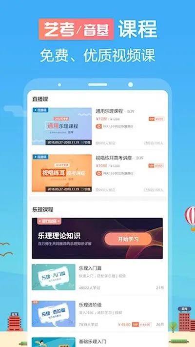 音壳音乐学院安卓版截图4