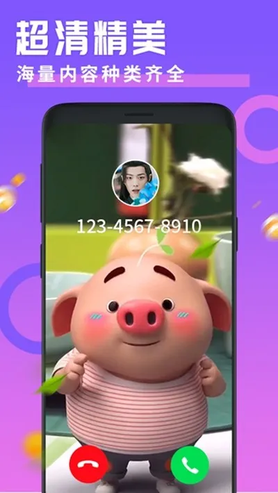 透明来电秀安卓版截图2