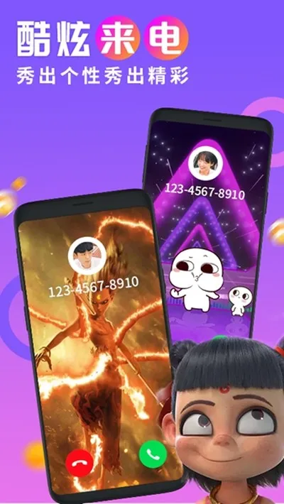 透明来电秀安卓版截图3