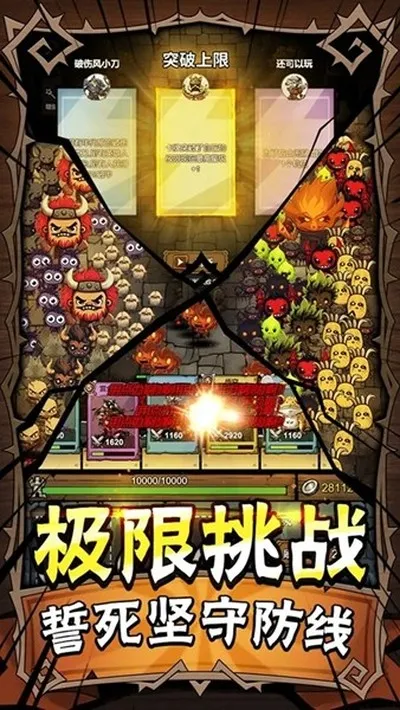 勇者干仗官方安卓版截图1