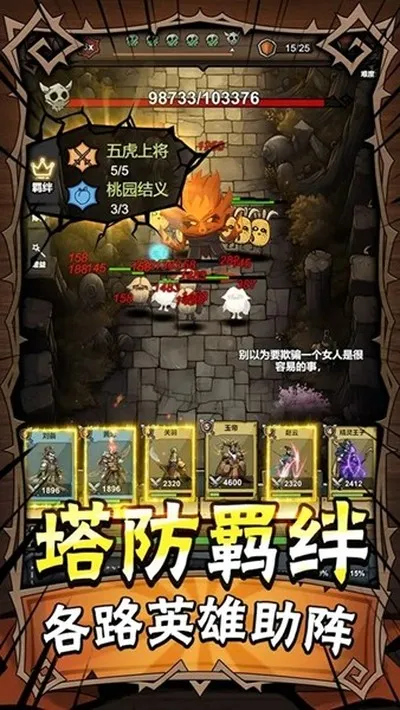 勇者干仗官方安卓版截图4