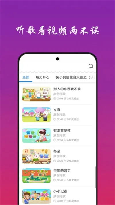 快听免费音乐大全安卓版截图1