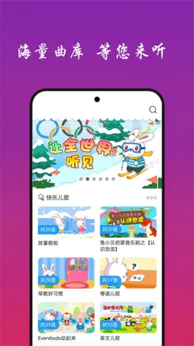 快听免费音乐大全安卓版截图2